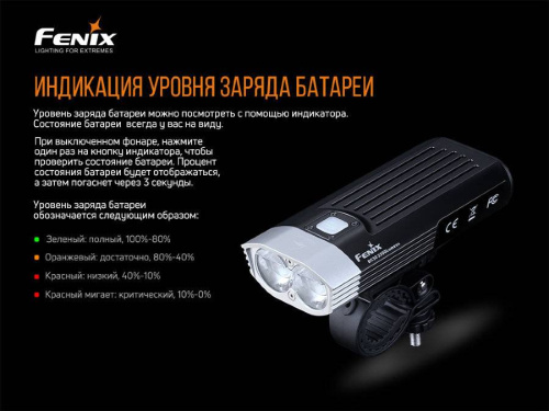 13 Fenix ВелофараBC30V20 фото 13 13 Fenix ВелофараBC30V20 фото 13