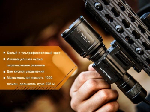 798 Fenix Фонарь тактическийTK25 UV Cree XP-G2 (ультрафиолет) фото 3
