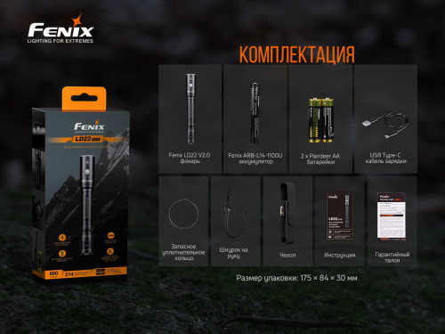 798 Fenix Fenix LD22 V2.0 фото 3 798 Fenix Fenix LD22 V2.0 фото 3