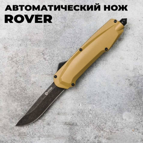 Фронтальный нож Mr.Blade Rover Black Stonewash Фронтальный нож Mr.Blade Rover Black Stonewash
